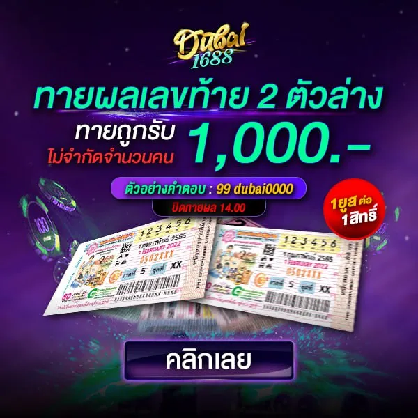 dubai 1688 slot ทางเข้า