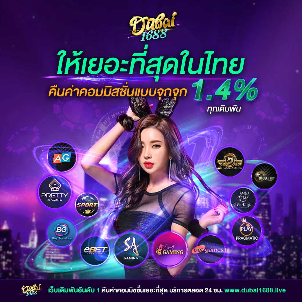 dubai+1688+slot